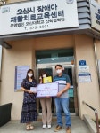 [오산시] LG 이노텍 키다리아저씨들, 오산시장애아재활치료교육센터에... 키다리아저씨들, 오산시장애아재활치료교육센터에 매년 사랑의 기부