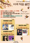 [안성시] 진사도서관의 11월 『이색직업열전』  [안성시] 진사도서관의 11월 『이색직업열전』