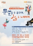 [서귀포시] 서귀포예술의전당, 문화를 꿈꾸며 삶을 노래하며 공연 개최  [서귀포시] 서귀포예술의전당, 문화를 꿈꾸며 삶을 노래하며 공연 개최
