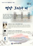 [영양군]경북북부보훈지청, 이달의 우리지역 현충시설 ‘영양 3의사 비’ 선정  [영양군]경북북부보훈지청, 이달의 우리지역 현충시설 ‘영양... 