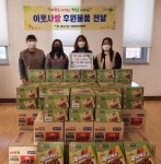 [목포시] 용당2동, 새해에도 온정의 손길 계속  [목포시] 용당2동, 새해에도 온정의 손길 계속