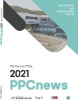 성남시청소년재단 청소년 자치기구 2021년 영자신문 활동 (PPC news) 책자 제작  성남시청소년재단 청소년 자치기구 2021년 영자신문... 