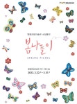[함평군] 함평군립미술관 소장품 특별기획전, 개최  [함평군] 함평군립미술관 소장품 특별기획전,  개최