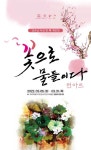 [제주도] 천의 변신, ‘꽃으로 물들이다’ 천 아트 작품전 개최  [제주도] 천의 변신, ‘꽃으로 물들이다’ 천 아트 작품전 개최