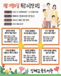 [강원도교육청] 인제교육도서관, 5월 가정의 달 특강 수강생 모집  [강원도교육청] 인제교육도서관, 5월 가정의 달 특강 수강생 모집