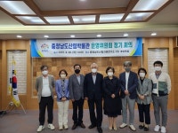 [충남도] 산림박물관 운영·관리 발전 방안 모색  [충남도] 산림박물관 운영·관리 발전 방안 모색