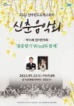 [양주시] 제13회 양주 윈드 오케스트라 정기연주회 개최  [양주시] 제13회 양주 윈드 오케스트라 정기연주회 개최