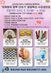 [원주시] 원주시 장애인과 함께하는 ‘어깨동무 행복 더하기’ 일일특강 수강생 모집  [원주시] 원주시 장애인과 함께하는 ‘어깨동무 행복... 