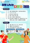 [김포시] 2022년 양곡도서관「함께 나누는 다문화 체험」운영  [김포시] 2022년 양곡도서관「함께 나누는 다문화 체험」운영