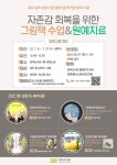 [김포시] 양곡도서관『자존감 회복을 위한 림책수업&원예치료』 운영  [김포시]  양곡도서관『자존감 회복을 위한 림책수업&원예치료』 운영
