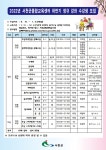 [서천군] 2022년 종합교육센터 하반기 정규강좌 수강생 모집  [서천군] 2022년 종합교육센터 하반기 정규강좌 수강생 모집