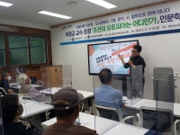 [서산시] 서산시립대산도서관, 도서관 「길 위의 인문학」 사업 성료  [서산시]  서산시립대산도서관, 도서관 「길 위의 인문학」 사업 성료