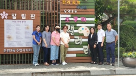[아산시] 온양3동 행정복지센터, 소쿠리 담장갤러리 전시  [아산시] 온양3동 행정복지센터, 소쿠리 담장갤러리 전시