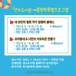 인천광역시교육청연수도서관, 공공도서관 인문학 강좌 릴레이 운영  인천광역시교육청연수도서관, 공공도서관 인문학 강좌 릴레이 운영