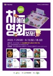 [여주시] 여주세종문화재단, 자동차영화관 문 연다! ‘동네방네영화관 - 차에서 영화보자 시즌3’ 진행  [여주시]  여주세종문화재단... 