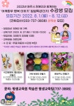 [원주시] 2022년 원주시 장애인과 함께하는 ‘어깨동무 행복 더하기’ 일일특강 3기 수강생 모집  [원주시] 2022년 원주시 장애인과 함께하는... 