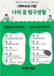 [천안시] 두정도서관, 8월 테마 ‘도서관에서 짚어보는 청진기’  [천안시] 두정도서관, 8월 테마 ‘도서관에서 짚어보는 청진기’
