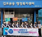 [김포시] 김포본동, 개학기 ‘청소년 유해환경’ 단속·점검  [김포시] 김포본동, 개학기 ‘청소년 유해환경’ 단속·점검