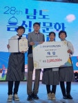 [함평군] 함평 해월축산 이다윤 대표, 남도음식문화큰잔치 ‘대상’ 수상  [함평군] 함평 해월축산 이다윤 대표, 남도음식문화큰잔치 ‘대상’ 수상 
