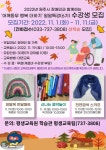 [원주시] 2022년 원주시 장애인과 함께하는 ‘어깨동무 행복 더하기’일일특강 6기 수강생 모집  [원주시] 2022년 원주시 장애인과 함께하는... 