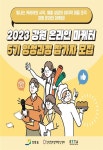 [강원도] 강원창조경제혁신센터, 온라인 마케터 육성하여 소상공인... 강원창조경제혁신센터, 온라인 마케터 육성하여 소상공인 경쟁력 높인다