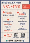 [원주시] 원주시정신건강복지센터, 온라인 정신건강 이벤트 「안녕, 내마음」진행  [원주시] 원주시정신건강복지센터,  온라인 정신건강 이벤트... 