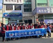 [평택시] 통복동, 평택시민의료생협, 행복홀씨 입양구간 환경정화 활동  [평택시] 통복동, 평택시민의료생협, 행복홀씨 입양구간 환경정화 활동