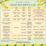 [인천교육청] 인천광역시교육청 북구‧부평도서관, 제59회 도서관 주간 맞이 독서 행사  [인천교육청]  인천광역시교육청 북구‧부평도서관... 