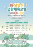 [서귀포시] 가정의 달 5월의 시작은 다함께 즐기는 체육활동으로~..  [서귀포시] 가정의 달 5월의 시작은 다함께 즐기는 체육활동으로~..