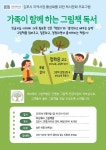 [김포시] 김포시 시립도서관, 지역서점 활성화를 위한... [김포시] 김포시 시립도서관, 지역서점 활성화를 위한 ‘독서문화프로그램 지원사업’ 확대