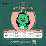 [용인시] 처인구보건소,‘임산부 태교’대면수업 재개 신청접수  [용인시] 처인구보건소,‘임산부 태교’대면수업 재개 신청접수