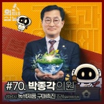 [성남시의회] ‘3분 조례-박종각 의원 편’ SNS 통해 공개  [성남시의회] ‘3분 조례-박종각 의원 편’ SNS 통해 공개