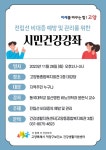 [고양시] 덕양구보건소 건강생활지원센터, 건강 강좌 ‘전립선 비대증의 예방과 관리’ 운영  [고양시] 덕양구보건소 건강생활지원센터, 건강 강좌... 