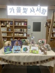 [안성시] 공도도서관-공도중학교, 협력의 모범사례  [안성시] 공도도서관-공도중학교, 협력의 모범사례