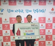 [군산시] 개정동 유한회사 가스온,「희망2024 나눔캠페인」스타트  [군산시]  개정동 유한회사 가스온,「희망2024 나눔캠페인」스타트