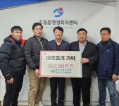 [광주시] 광주시 씨름협회 및 광주시 직장 운동부 씨름단, 성금 300만원 기탁  [광주시] 광주시 씨름협회 및 광주시 직장 운동부 씨름단, 성금... 