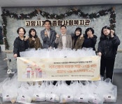 [고양시] 고양시지축종합사회복지관, ㈜레가토 후원으로 지역주민에게... 고양시지축종합사회복지관, ㈜레가토 후원으로 지역주민에게 도시락... 