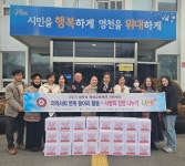 [영천시] 성운대학교, 사랑의 김장김치 나눔  [영천시] 성운대학교, 사랑의 김장김치 나눔 