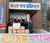 [고양시] 사랑가득 합기도, 연말연시 맞아 원신동에 라면 기부  [고양시] 사랑가득 합기도, 연말연시 맞아 원신동에 라면 기부