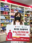 [고성군] 이웃사랑 나눔 기부, 메디팜고성왕약국 쌀4kg 30포, 영양제 30통 기탁  [고성군] 이웃사랑 나눔 기부, 메디팜고성왕약국 쌀4kg 30포... 