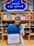 [청주시] 오창호수도서관 ‘우리아이 천권의 그림책 여행’ 2024년 첫 달성자 탄생  [청주시] 오창호수도서관 ‘우리아이 천권의 그림책... 