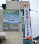 [고성군] 대가면, “산불 없는 청정대가 만들기” 홍보 강화  [고성군] 대가면, “산불 없는 청정대가 만들기” 홍보 강화