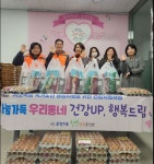 [아산시] 온양5동 행복키움, 독거노인을 위한 ‘건강UP, 행복드림’ 사업 실시  [아산시] 온양5동 행복키움, 독거노인을 위한 ‘건강UP... 