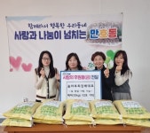 [목포시] 만호동, 설 명절 사랑 나눔 백미 후원  [목포시] 만호동, 설 명절 사랑 나눔 백미 후원