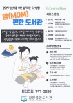 [광양시] 광양중앙도서관, 임산부와 영유아 대상 도서 배달 서비스 운영  [광양시] 광양중앙도서관, 임산부와 영유아 대상 도서 배달 서비스 운영