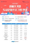 [울산시] 울산도서관 ‘2024년 상반기 생애주기별 독서문화프로그램’운영  [울산시] 울산도서관 ‘2024년 상반기 생애주기별... 