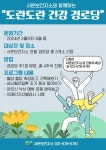 [안성시] 서운보건지소, “도란도란 건강 경로당” 운영  [안성시] 서운보건지소, “도란도란 건강 경로당” 운영