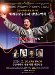 [금산군] 금산다락원, 올해 개관 20주년 맞아 세계적 수준의 명품 공연 선봬  [금산군] 금산다락원, 올해 개관 20주년 맞아 세계적 수준의 명품... 