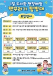[공주시] 공주기적의도서관, 도서관현장체험 ‘책꾸러기탐방대’ 운영  [공주시] 공주기적의도서관, 도서관현장체험 ‘책꾸러기탐방대’ 운영