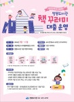 [여수시] 여수시립쌍봉도서관, 초등교과 연계도서 ‘책 꾸러미 대출’ 시행  [여수시] 여수시립쌍봉도서관, 초등교과 연계도서 ‘책 꾸러미... 